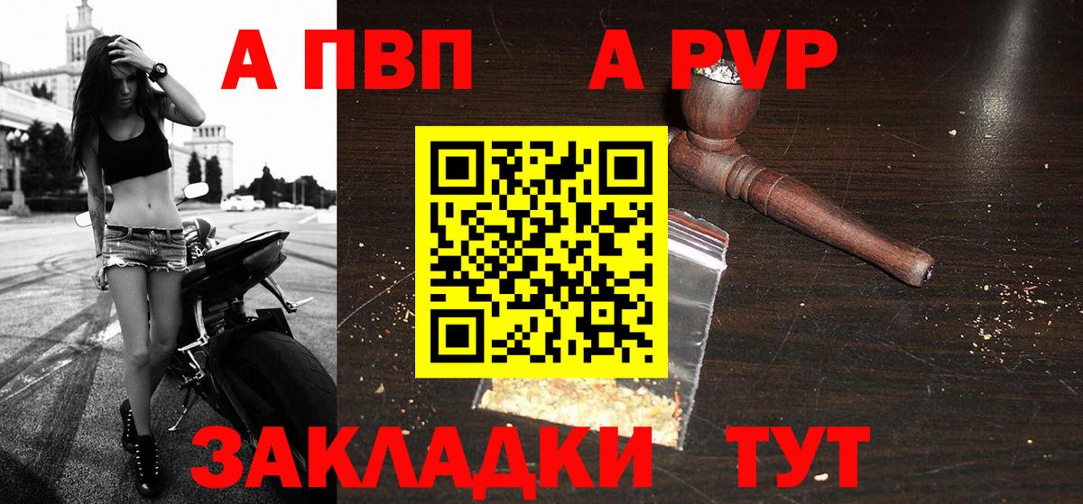 A PVP СК  Вход с VPN  Alfa_PVP Соль  APVP кристаллы  Соль-Илецк 