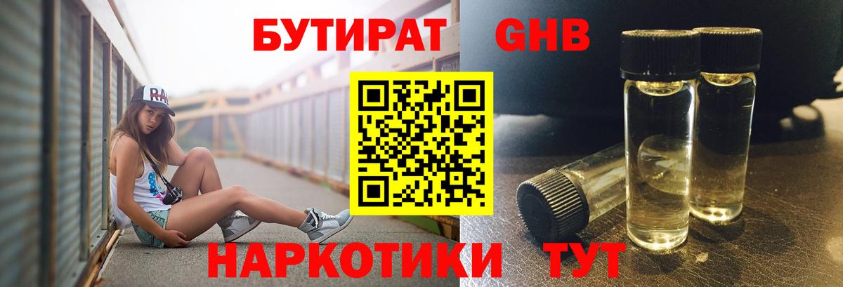 Соль-Илецк  БУТИРАТ оксана  Вход с VPN 