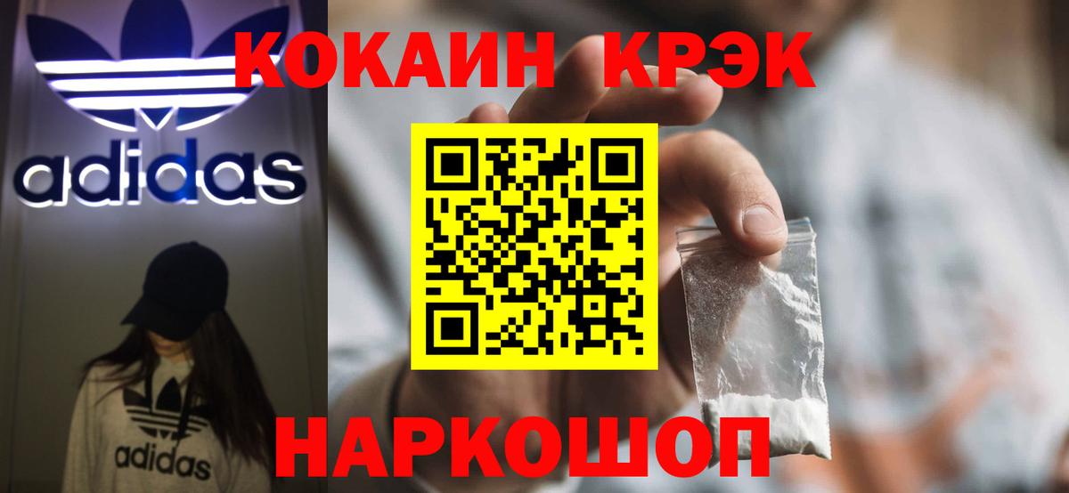 Кокаин Columbia Соль-Илецк