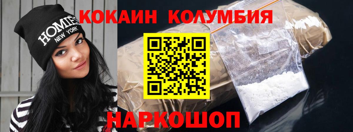 Соль-Илецк  КОКАИН 98%  КОКАИН 97%  Вход с VPN 