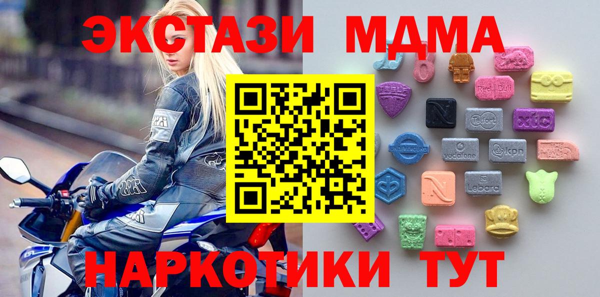 ЭКСТАЗИ  Вход с VPN  Соль-Илецк  Экстази Cube  Ecstasy Punisher 
