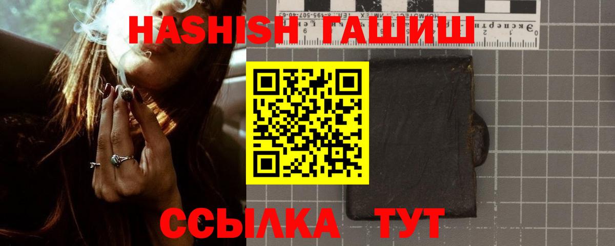 Гашиш хэш Соль-Илецк