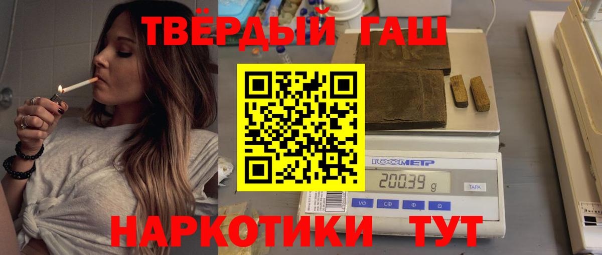 ГАШ Ice-O-Lator  Вход с VPN  Соль-Илецк  ГАШ гашик 