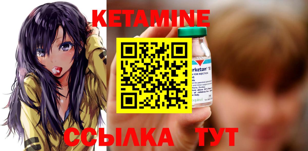Соль-Илецк  КЕТАМИН VHQ  Кетамин ketamine  Вход с VPN 