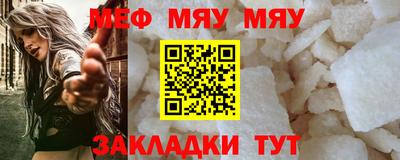 меф Первоуральск
