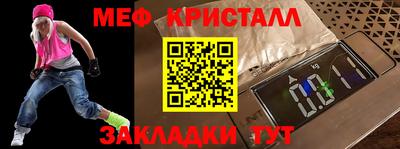 меф Первоуральск