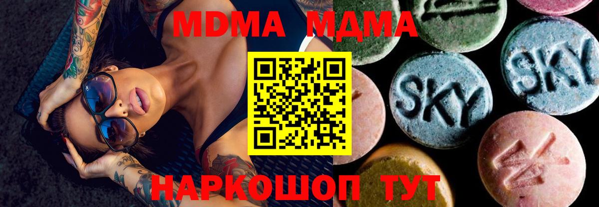MDMA кристаллы  МДМА кристаллы  МДМА  Вход с VPN  Соль-Илецк 