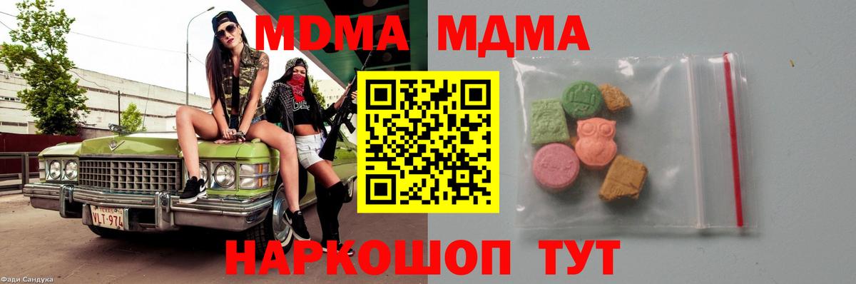 МДМА VHQ Соль-Илецк