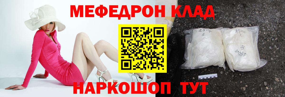 Соль-Илецк  где купить наркоту  Вход с VPN  Меф мука  МЕФ мука 