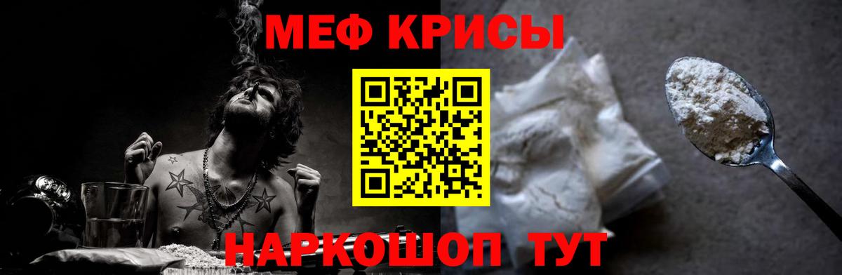 Меф кристаллы Соль-Илецк