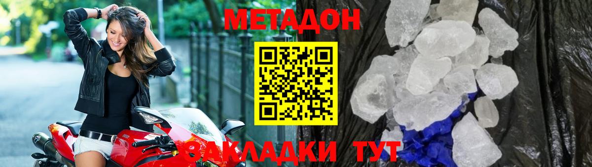 omg ССЫЛКА  Вход с VPN  Соль-Илецк  Метадон VHQ  МЕТАДОН VHQ 