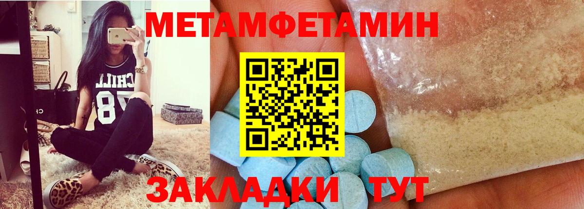 Первитин мет Соль-Илецк