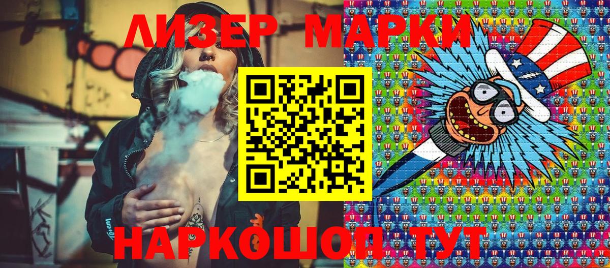 Соль-Илецк  Марки N-bome  магазин продажи   Марки 25I-NBOMe 1500мкг  Марки 25I-NBOMe 1500мкг  Вход с VPN 