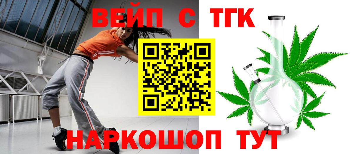 Дистиллят ТГК THC oil Соль-Илецк